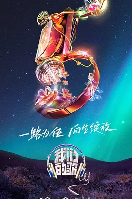 巅峰营救