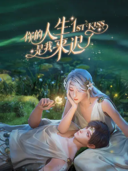 师姐也疯狂